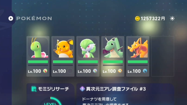 M次元ラッシュの育成が進んだメガシンカポケモンで挑戦