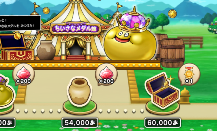 カンダタエキスポに歩数ミッション追加