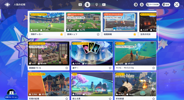 誰かが作ったオリジナルゲーム