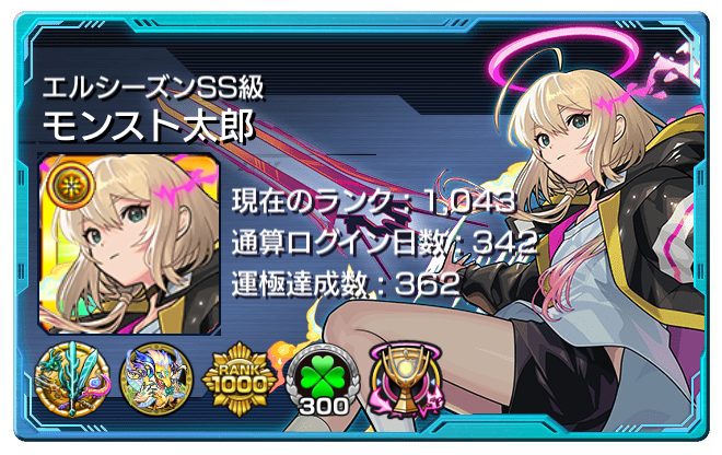 ストライカーカード（エル）