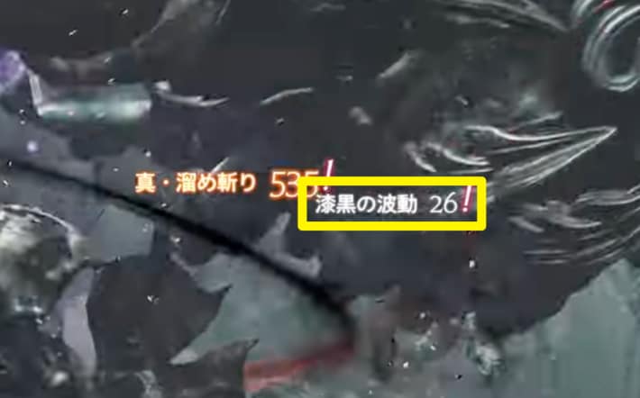 シャドウブリンガーの追加ダメージ