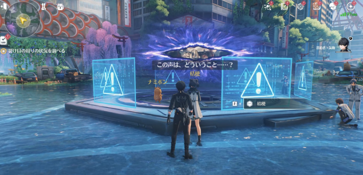 裂け目の周りの状況を調べる