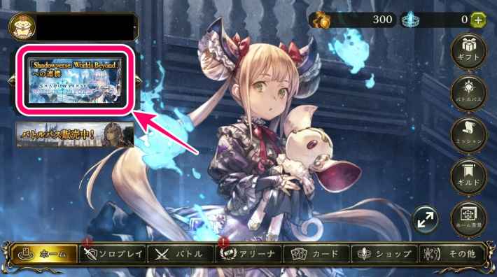 前作シャドウバースの画像