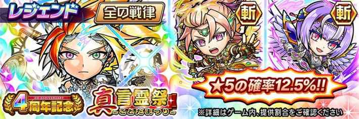 コトダマン 最強キャラランキング ゲームウィズ