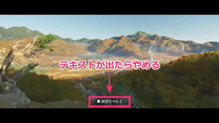 ゴーストオブヨウテイの吉田師匠の最後の教えの瞑想