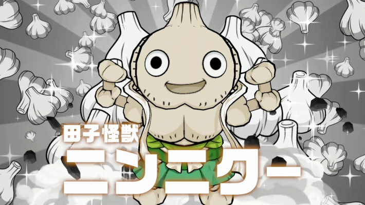 桃鉄2の田子怪獣ニンニクー