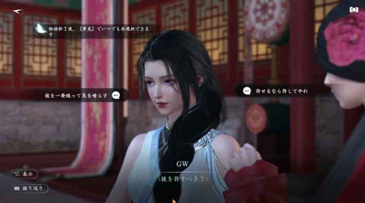 『逆水寒（Sword of Justice）』のゲーム概要や公式発表の情報まとめ！中国で人気のMMORPGが日本上陸！美麗なグラフィックで描かれる宋の時代へ飛び込もう！の画像