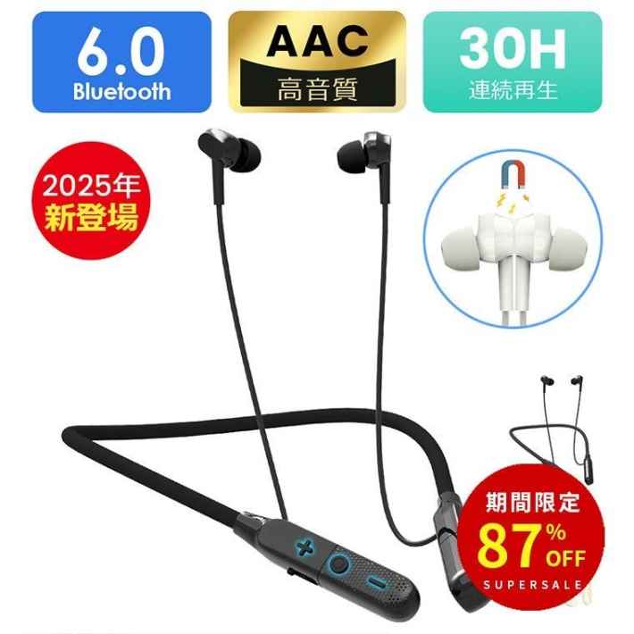 ネックバンドイヤホン 商品画像