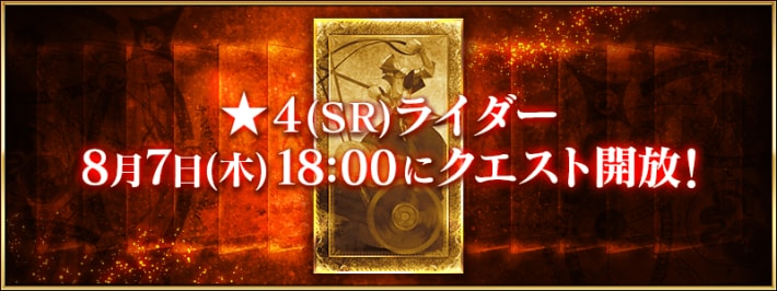 ★4ライダー