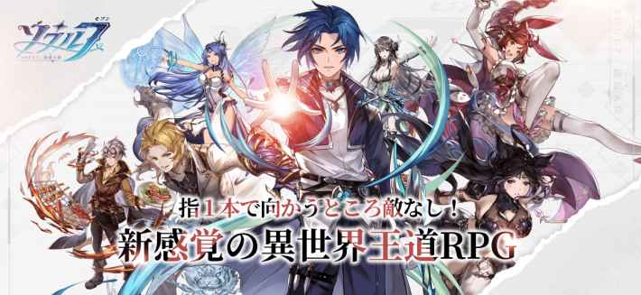 ソウル7 闘羅大陸の配信日と事前登録情報 ゲームウィズ