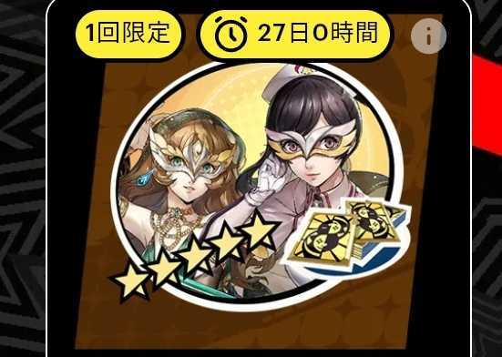 課金おすすめパック|課金のやり方の画像