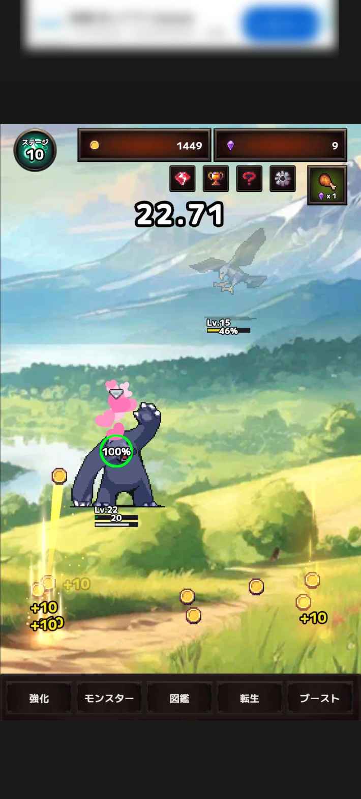 転生モンスタークリッカーの画像