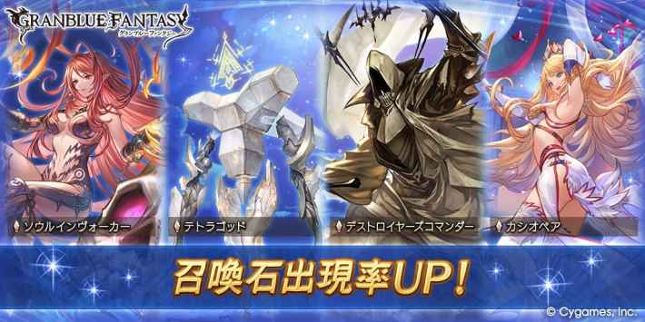 グラブルのロブルシリーズ召喚石PUガチャ