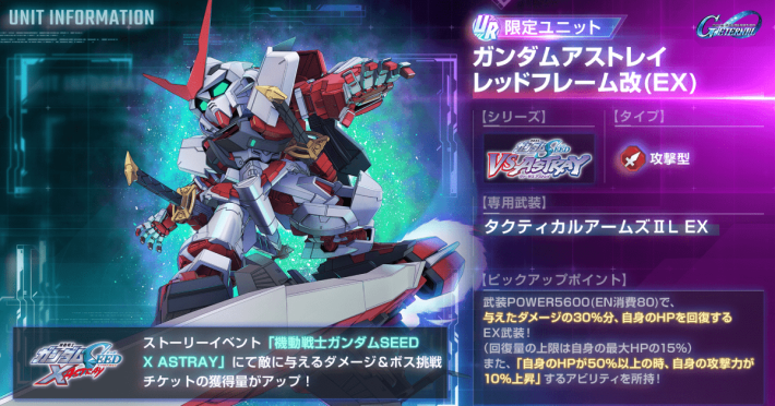シミュレーションRPG『SDガンダム ジージェネレーション エターナル