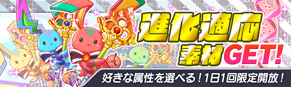 10周年記念キャンペーン第1弾情報まとめの画像