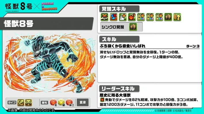 パズドラの日比野カフカの性能