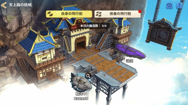 飛行船