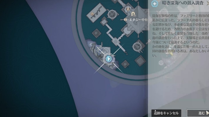 暗き深海への潜入調査