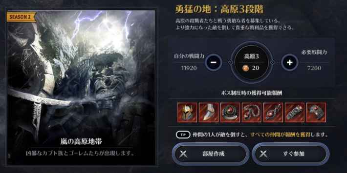 黒い砂漠モバイル レベルを効率良く上げる方法 ゲームウィズ Gamewith