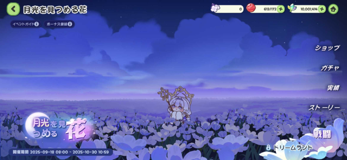 『トリッカル』配信開始！いつでもどこでもほっぺをぷにぷに！奇想天外な世界でハチャメチャカードRPG！の画像