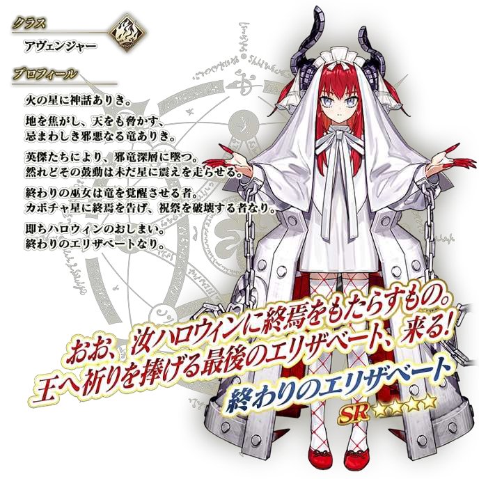 終わりのエリザベート