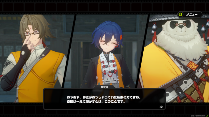 葉瞬光(ようしゅんこう)はいつ実装？性能と声優は？の画像