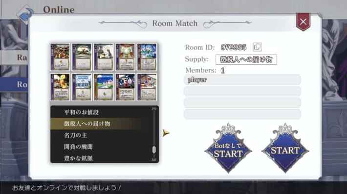 ハートオブクラウン オンライン