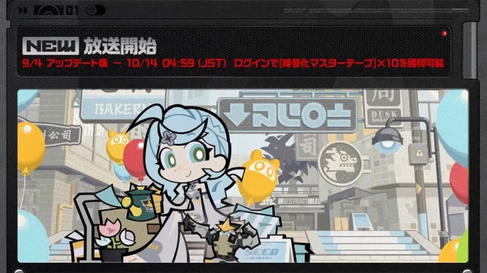 放送開始