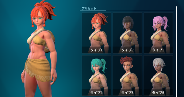 キャラメイクのやり方