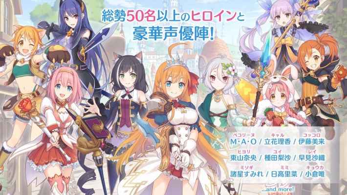 プリンセスコネクト! Re:Diveの画像