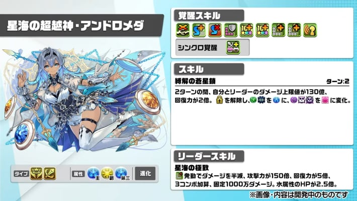 アンドロメダ