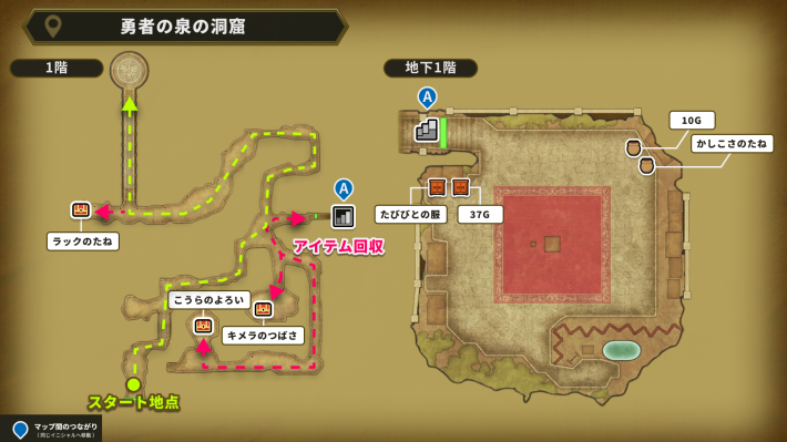 ドラクエ2リメイクの勇者の泉の洞窟マップ