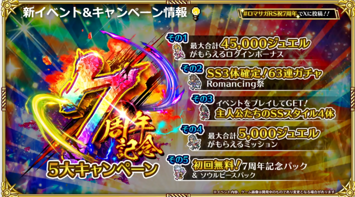 公式生放送の最新情報まとめ | 11/28開催！の画像