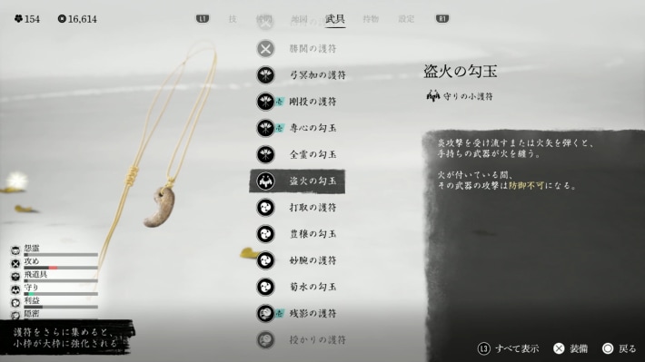 賭場で2回勝利すると盗火の勾玉を入手可能