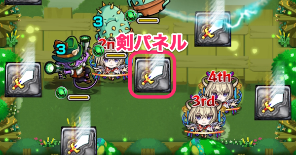 剣パネルを踏むと直殴り火力がアップ