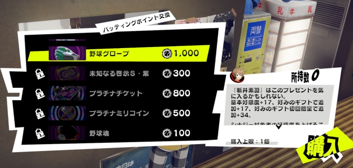 バッティングセンターの開放条件とホームランのコツの画像