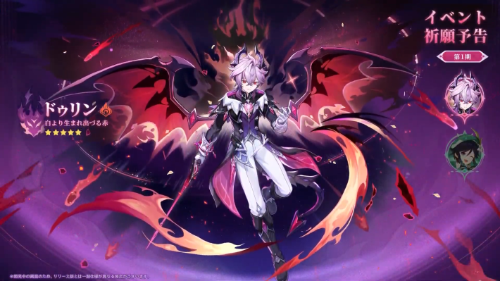 原神のドゥリンガチャ