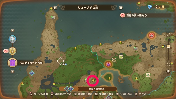 リューノメ3