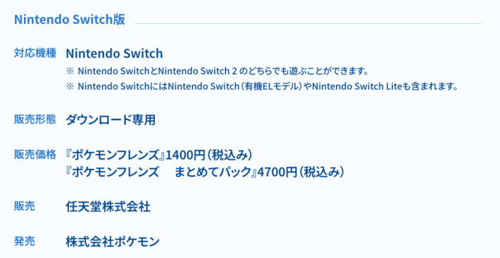 switchb版の価格