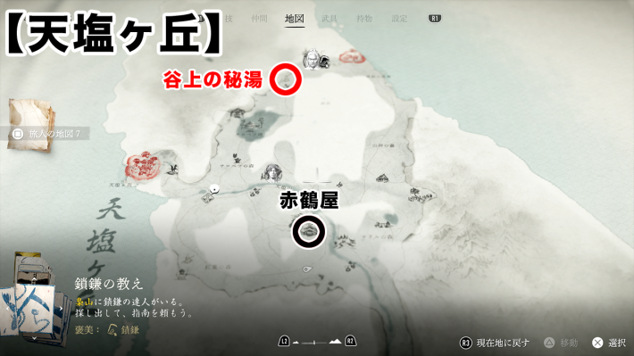 谷上の秘湯