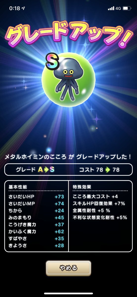 ドラゴンクエストウォークの画像