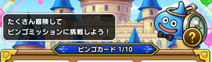 6.5周年記念ウォークフェスの攻略まとめの画像