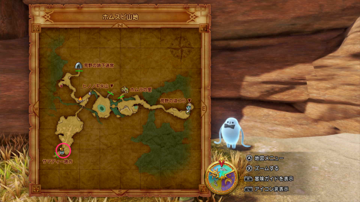 ドラクエ11】冒険の書の世界のクエスト攻略と報酬【ドラクエ11S