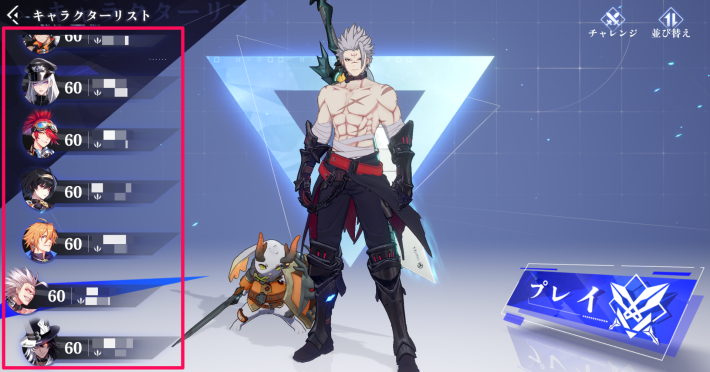 進捗状況はキャラごとに管理されている