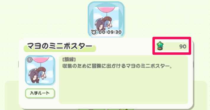 生産室のアイテム製作優先度の画像