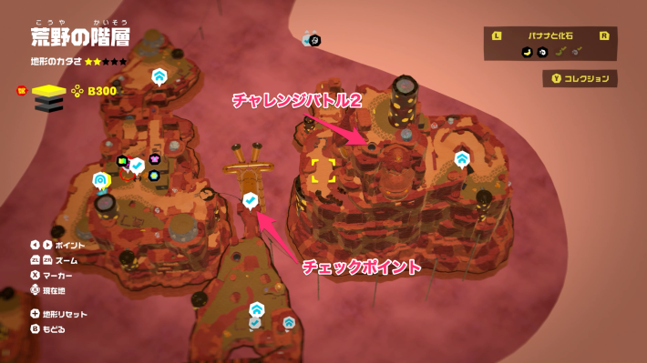 荒野の階層チャレンジバトル2