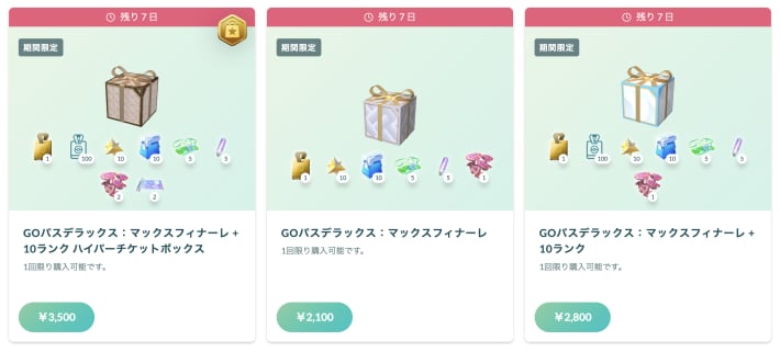 ウェブストア