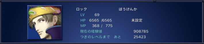 Ff6 ロックの魔石育成と盗むの活用法 ファイナルファンタジー6 ゲームウィズ