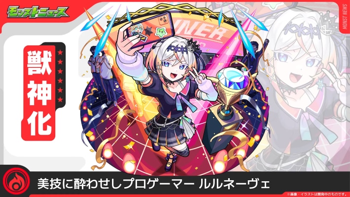 ルルネーヴェの最新評価の画像