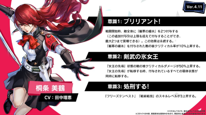 ペルソナ5X】桐条美鶴は引くべき？【P5X】 - ゲームウィズ